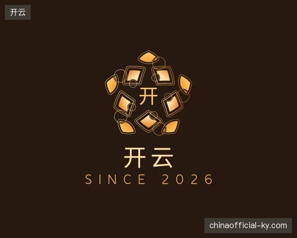 走进开云官方